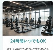 トレーニングマシンのイメージ