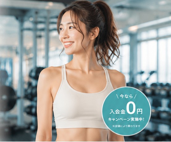 女性向けフィットネスジムのイメージ